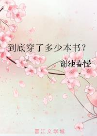 沈石溪到底有多少本书