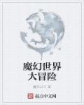 西方魔幻世界种族大全