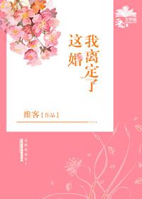 这婚我离定了香芋奶茶