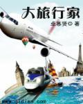 6系gt大旅行家版