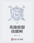 英雄联盟好听的技能名字