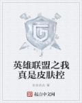 2023英雄联盟赛季奖励皮肤