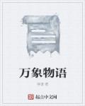 万象物语雪莉sp