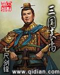 三国袁尚传1至45集免费观看