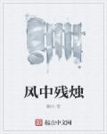 三国庶子是什么意思