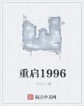 重启1988秦朗沈幼薇全文阅读