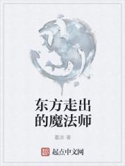 东方身材魔法师