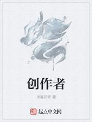 创作者的权利