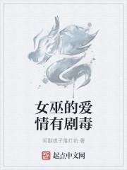 女巫的另一半叫什么