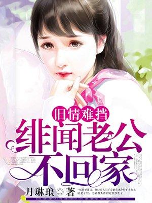 豪门总裁隐婚新娘