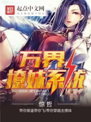 宅男进击系统漫画