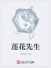 莲花台是什么意思