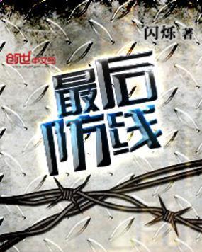 公民保障的最后防线