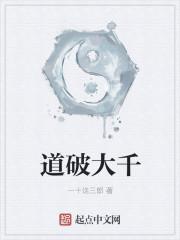 道破是玄机是啥数字