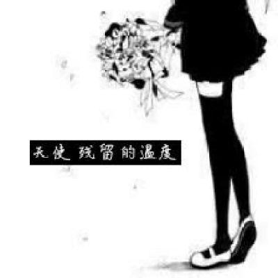 残留的温度漫画