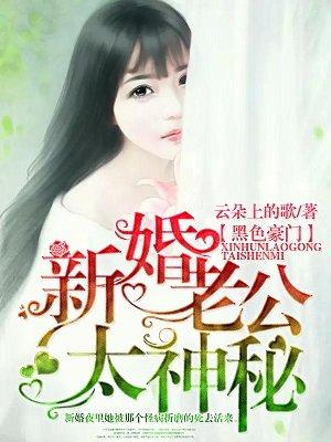 新婚后发现老公太小