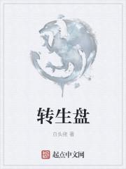 无职转生百度