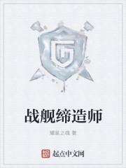 战舰制造师破解版