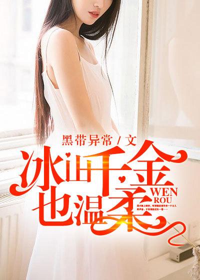 女神跟女友如果要选择