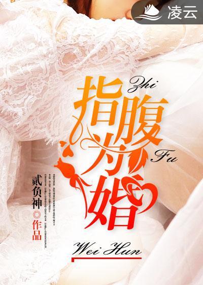 指腹为婚指什么生肖