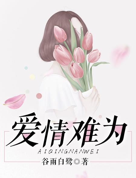 歌曲爱难求