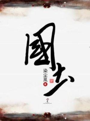 国士无双叶无双