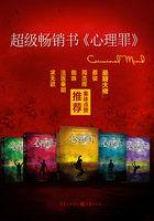 心理罪全集epub