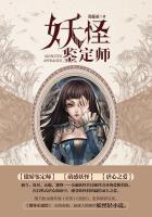 妖怪鉴定师漫画