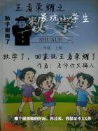 王者荣耀小学生语录