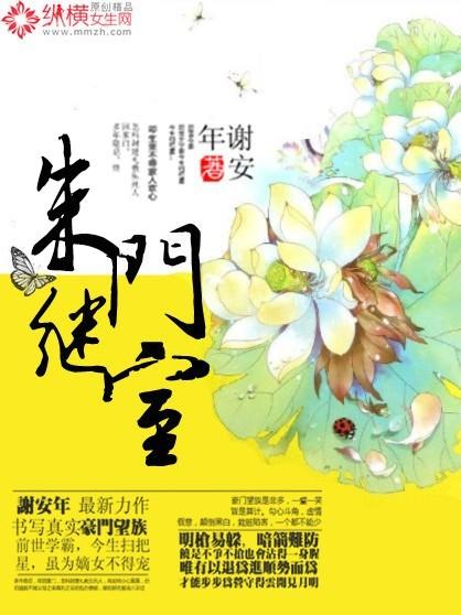 朱门继室虐吗