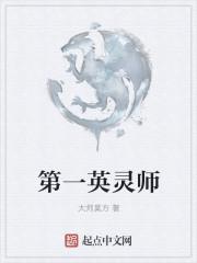 英灵殿治疗师在哪