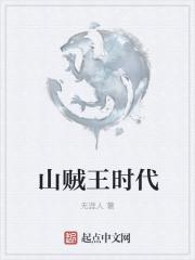 东海山贼王