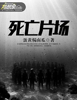 死亡片场2008 1080p