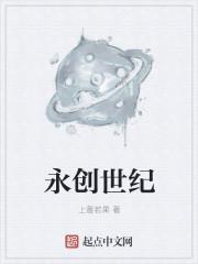 创世纪