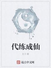 代练师傅