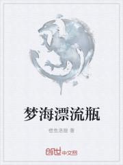 梦幻漂流瓶壁纸图片