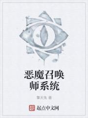 恶魔召唤师psp中文版