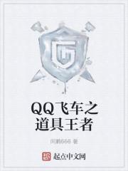 qq飞车辉煌联想风