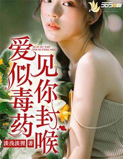 毒爱女主叫什么名