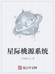 星际系统之末世来了