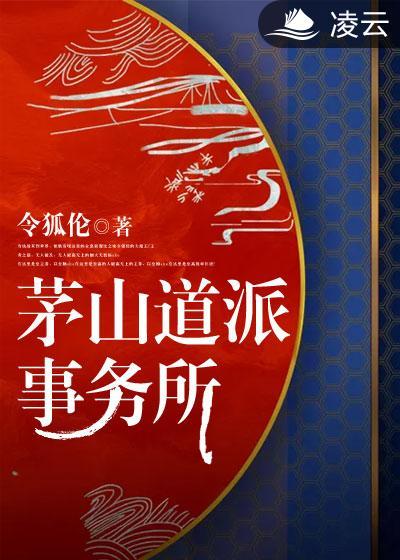 茅山道派祖师是谁