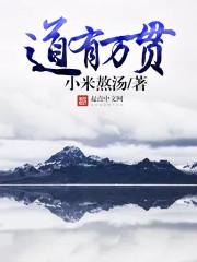 一以贯之意思