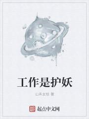 长护是什么工作