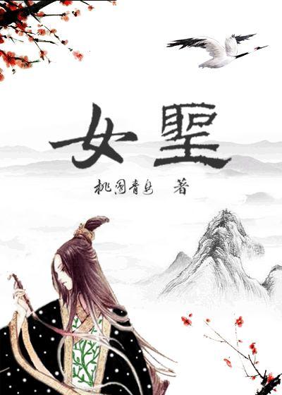 女圣斗士是什么意思