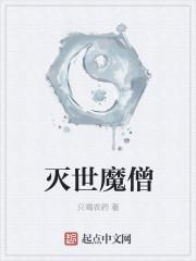 灭世魔帝 百度百科