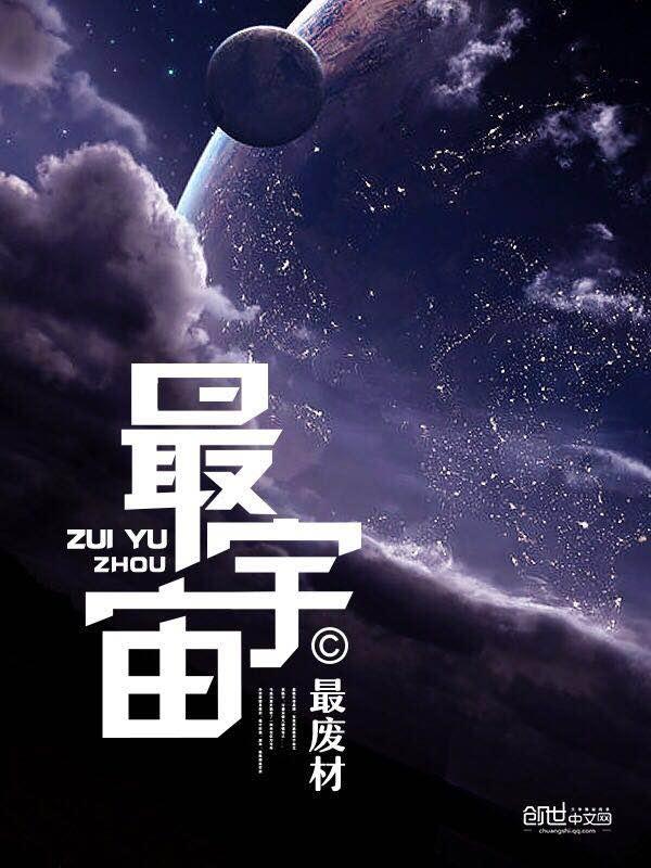 宇宙中最大的行星是谁