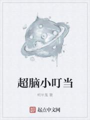 小叮当是什么游戏