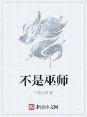 不是巫师选择了魔杖