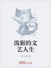 大泼猴的伤感句子