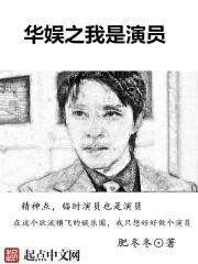 华娱演艺之王